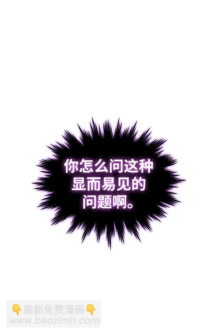 曾經是最終BOSS - [第35話] 污點（2）(2/3) - 1