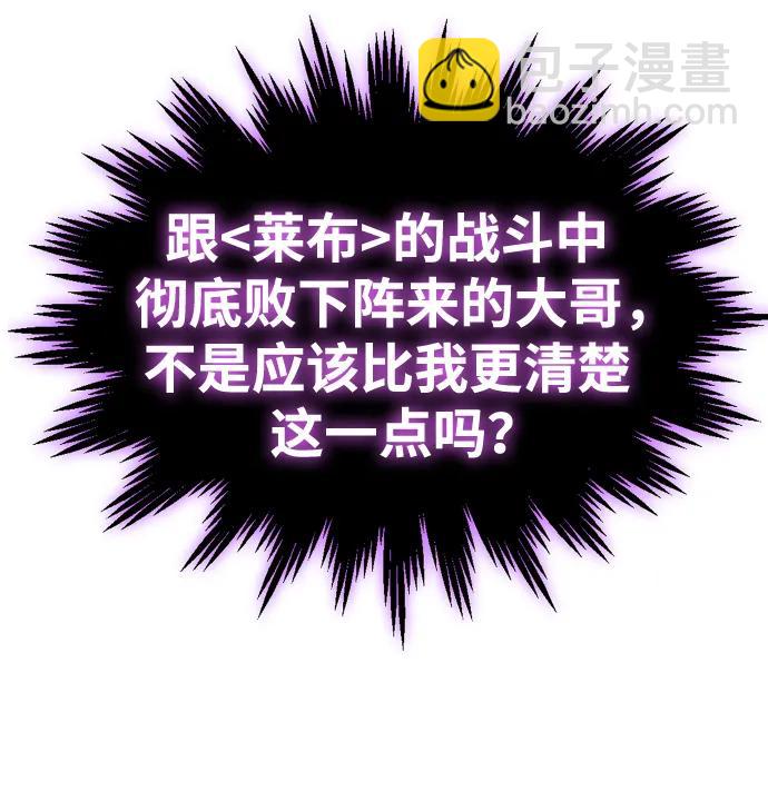 曾經是最終BOSS - [第35話] 污點（2）(2/3) - 3