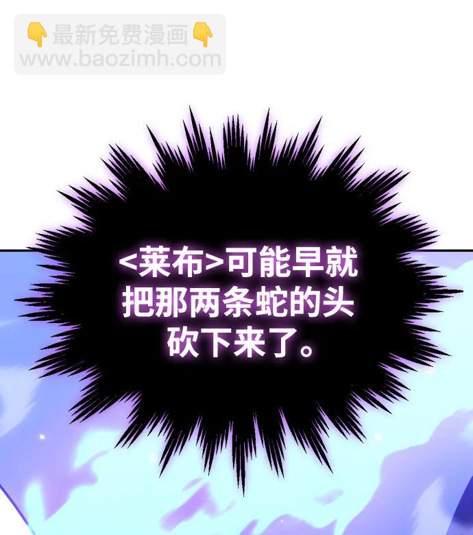 曾經是最終BOSS - [第35話] 污點（2）(2/3) - 5