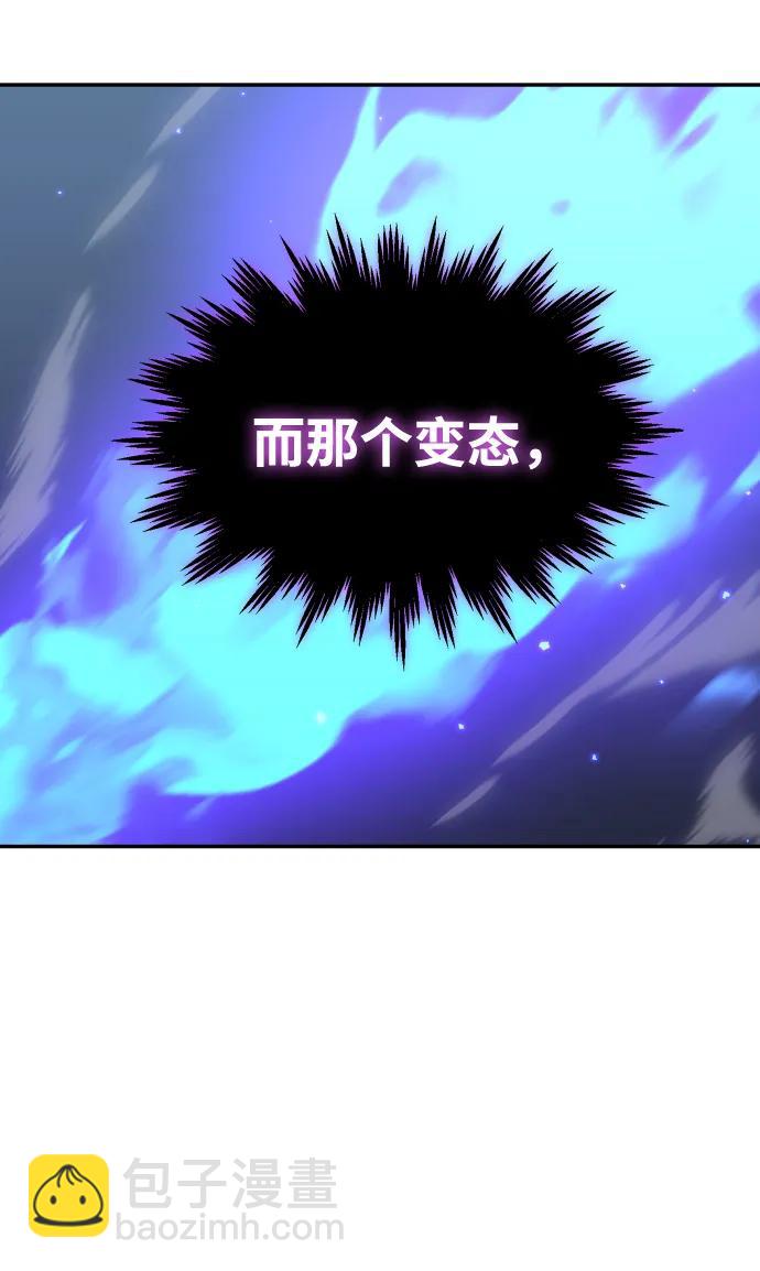 曾經是最終BOSS - [第35話] 污點（2）(2/3) - 7
