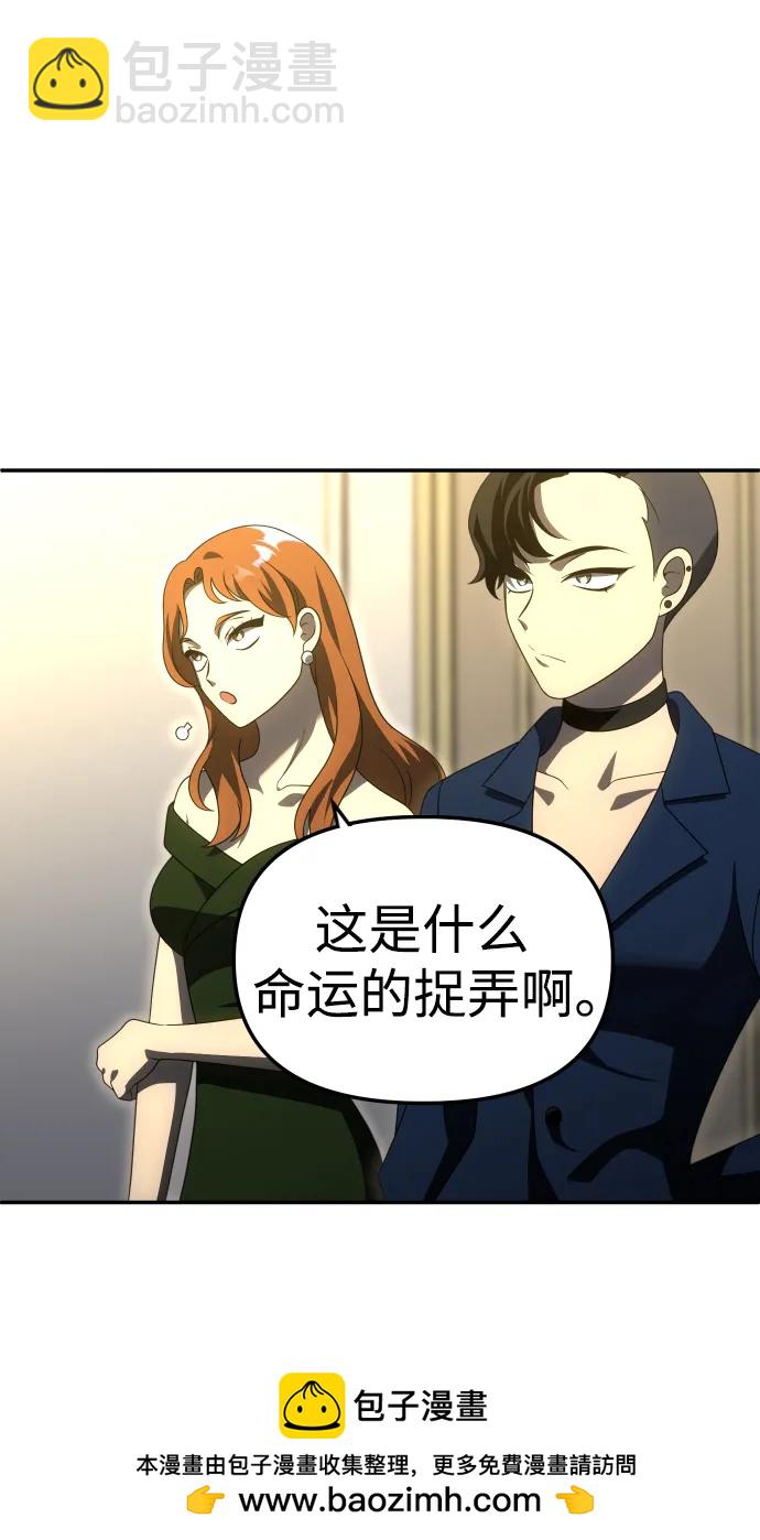 曾經是最終BOSS - [第55話] 宴會（2）(2/3) - 4