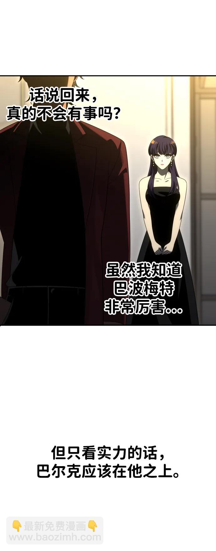 曾經是最終BOSS - [第55話] 宴會（2）(2/3) - 8