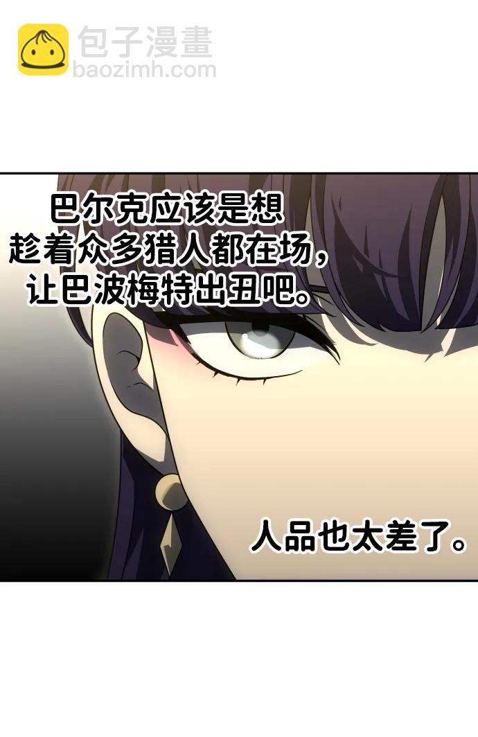 曾經是最終BOSS - [第55話] 宴會（2）(2/3) - 1