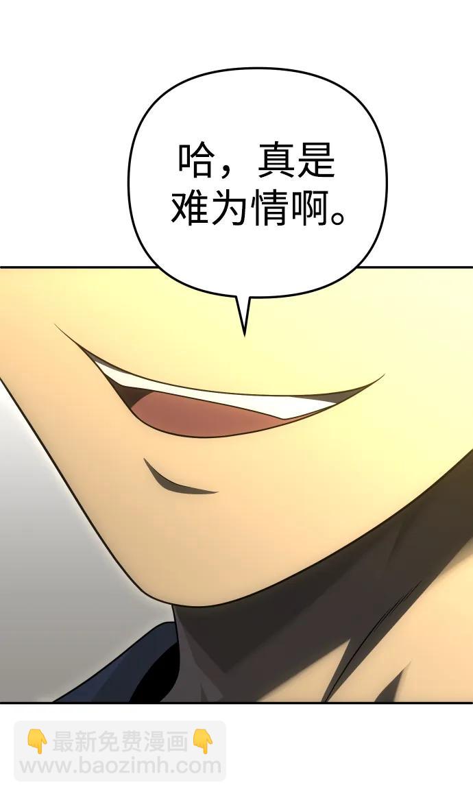 曾經是最終BOSS - [第55話] 宴會（2）(2/3) - 2