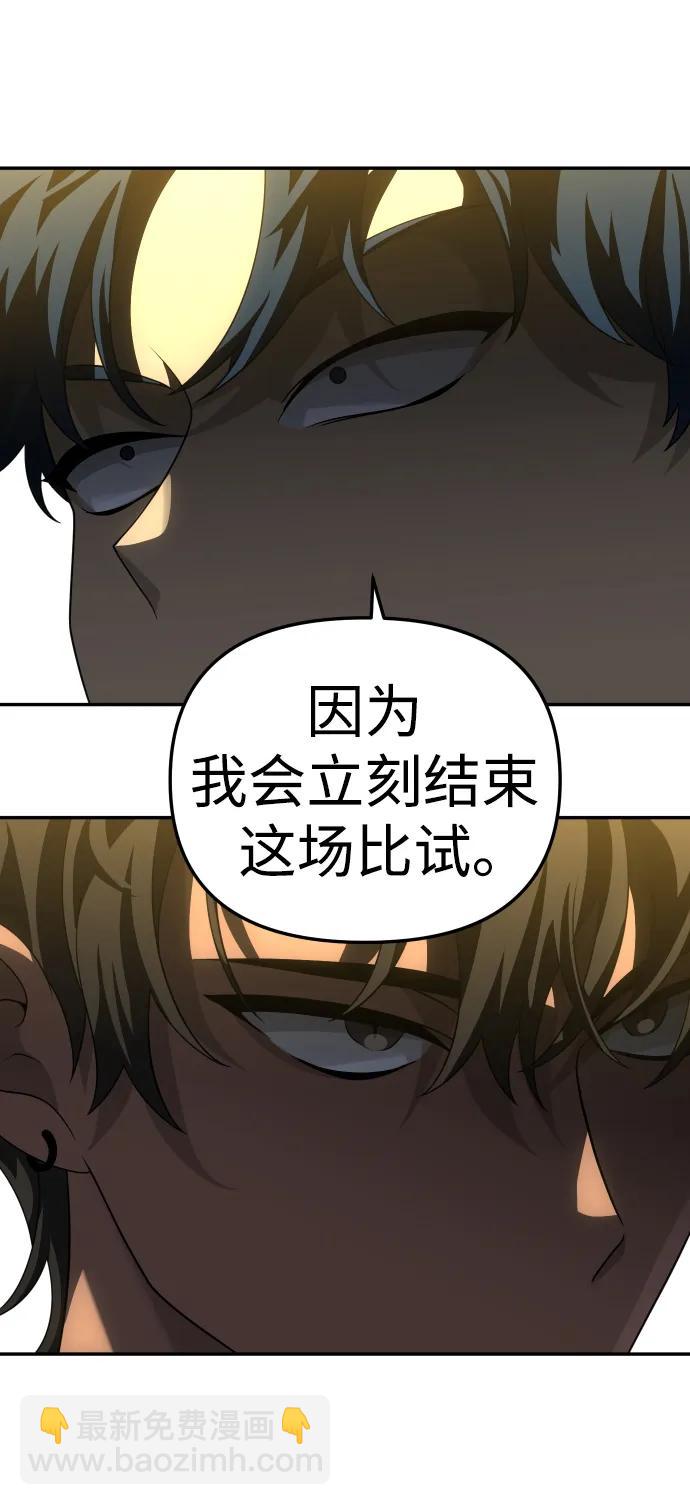 曾經是最終BOSS - [第55話] 宴會（2）(2/3) - 4