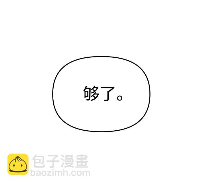 曾經是最終BOSS - [第55話] 宴會（2）(2/3) - 7