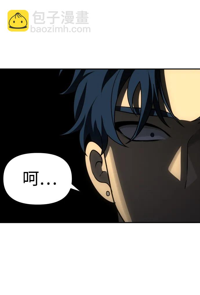 曾經是最終BOSS - [第55話] 宴會（2）(2/3) - 1