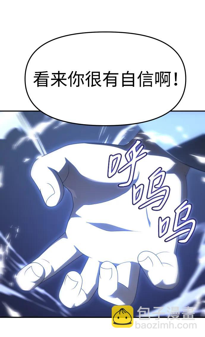 曾經是最終BOSS - [第55話] 宴會（2）(2/3) - 2