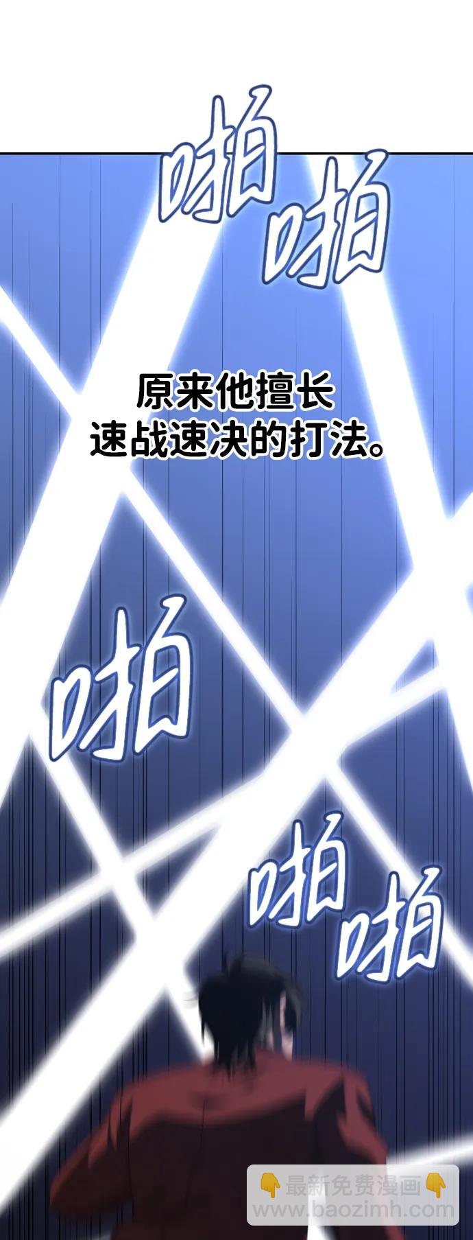 曾經是最終BOSS - [第55話] 宴會（2）(2/3) - 1