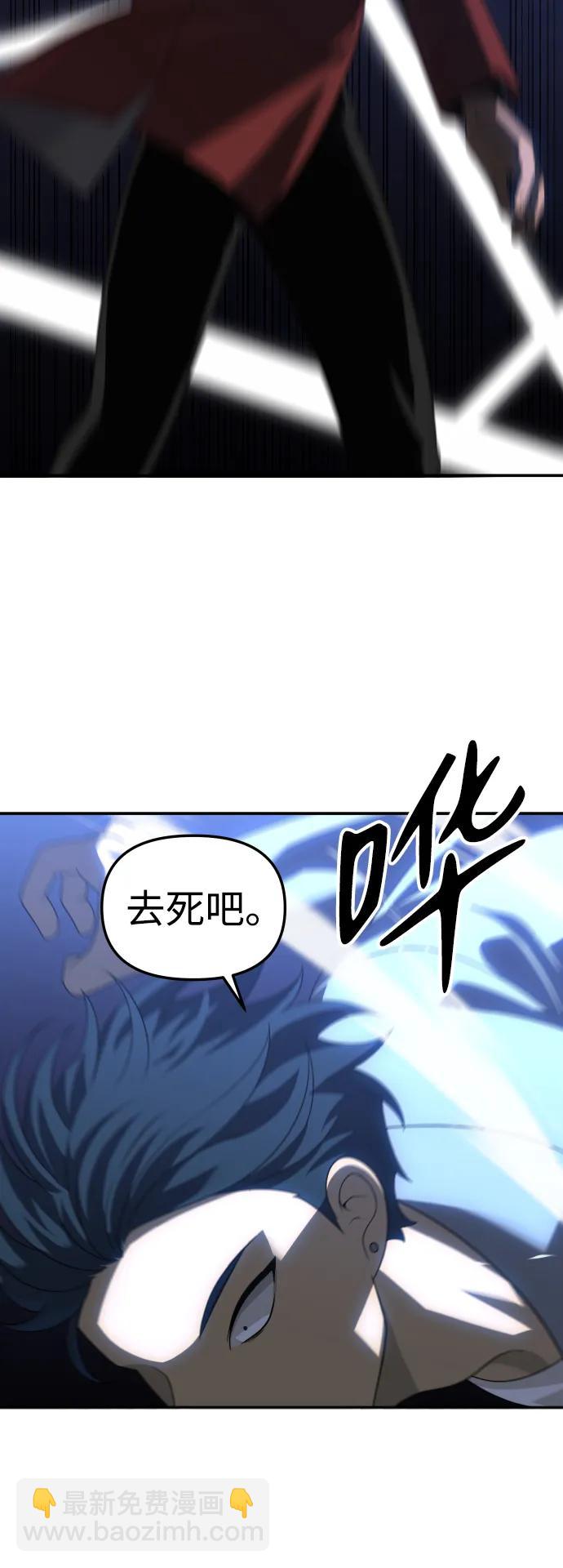 曾經是最終BOSS - [第55話] 宴會（2）(2/3) - 2
