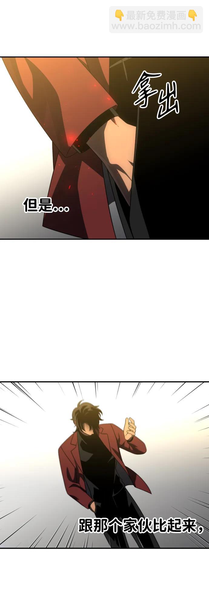 曾經是最終BOSS - [第55話] 宴會（2）(2/3) - 3