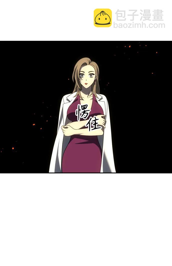 曾經是最終BOSS - [第55話] 宴會（2）(2/3) - 8