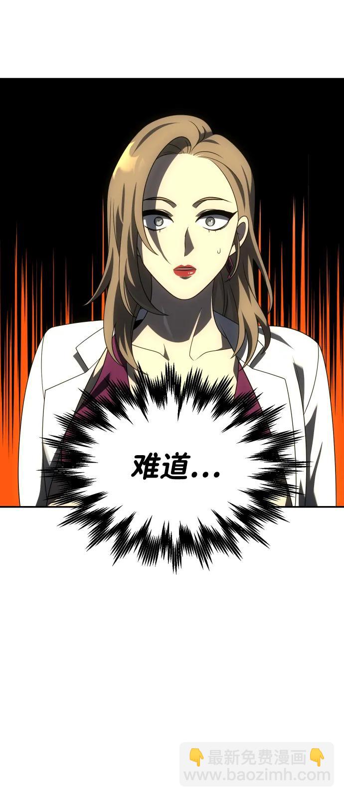 曾經是最終BOSS - [第55話] 宴會（2）(2/3) - 1