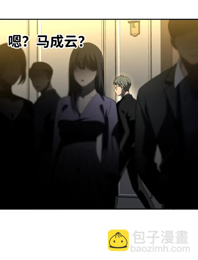 曾經是最終BOSS - [第55話] 宴會（2）(2/3) - 5