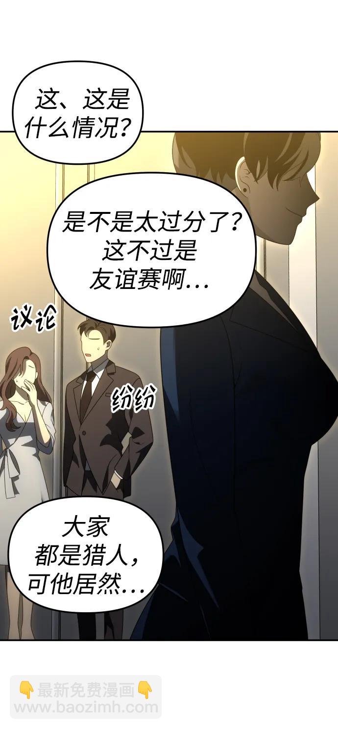 曾經是最終BOSS - [第55話] 宴會（2）(2/3) - 6