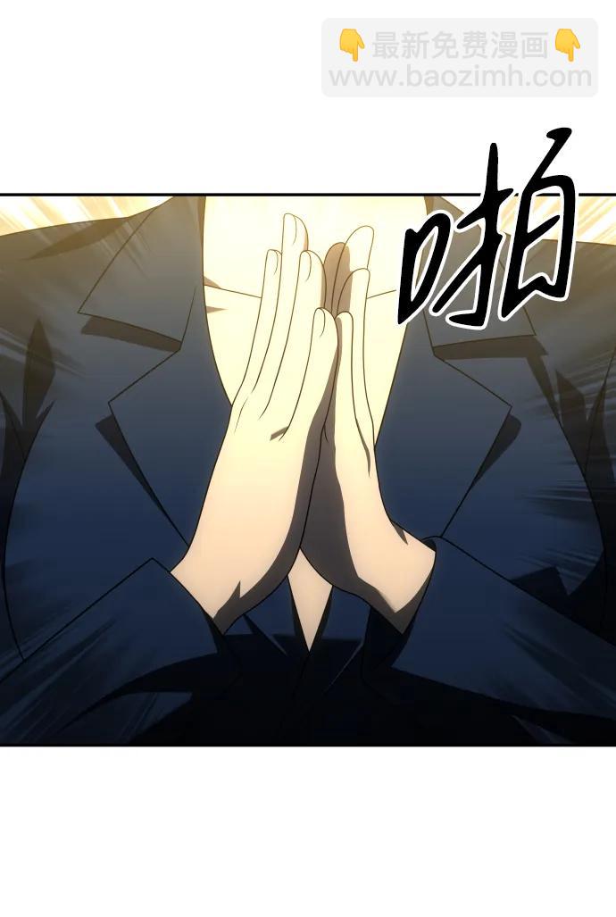 曾經是最終BOSS - [第55話] 宴會（2）(2/3) - 7