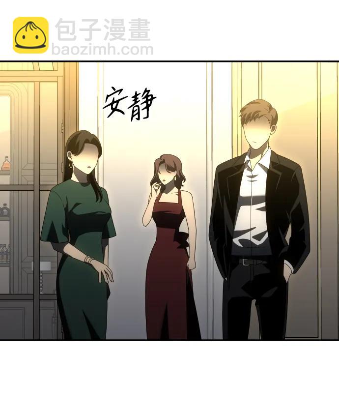 曾經是最終BOSS - [第55話] 宴會（2）(2/3) - 2