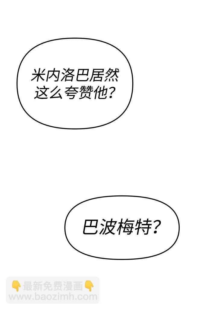 曾經是最終BOSS - [第55話] 宴會（2）(2/3) - 3