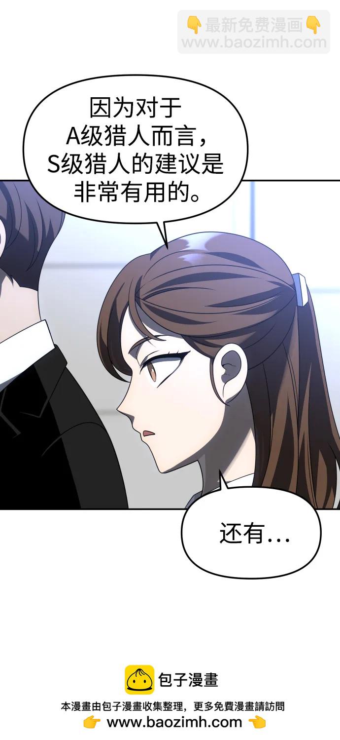 曾經是最終BOSS - [第57話] 羣落（1）(2/3) - 4