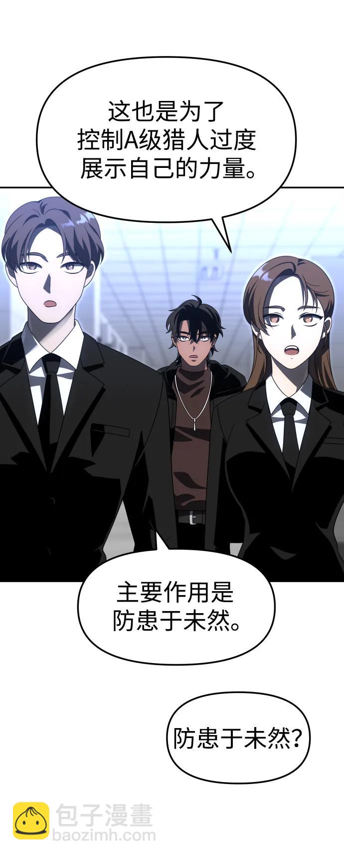 曾經是最終BOSS - [第57話] 羣落（1）(2/3) - 5
