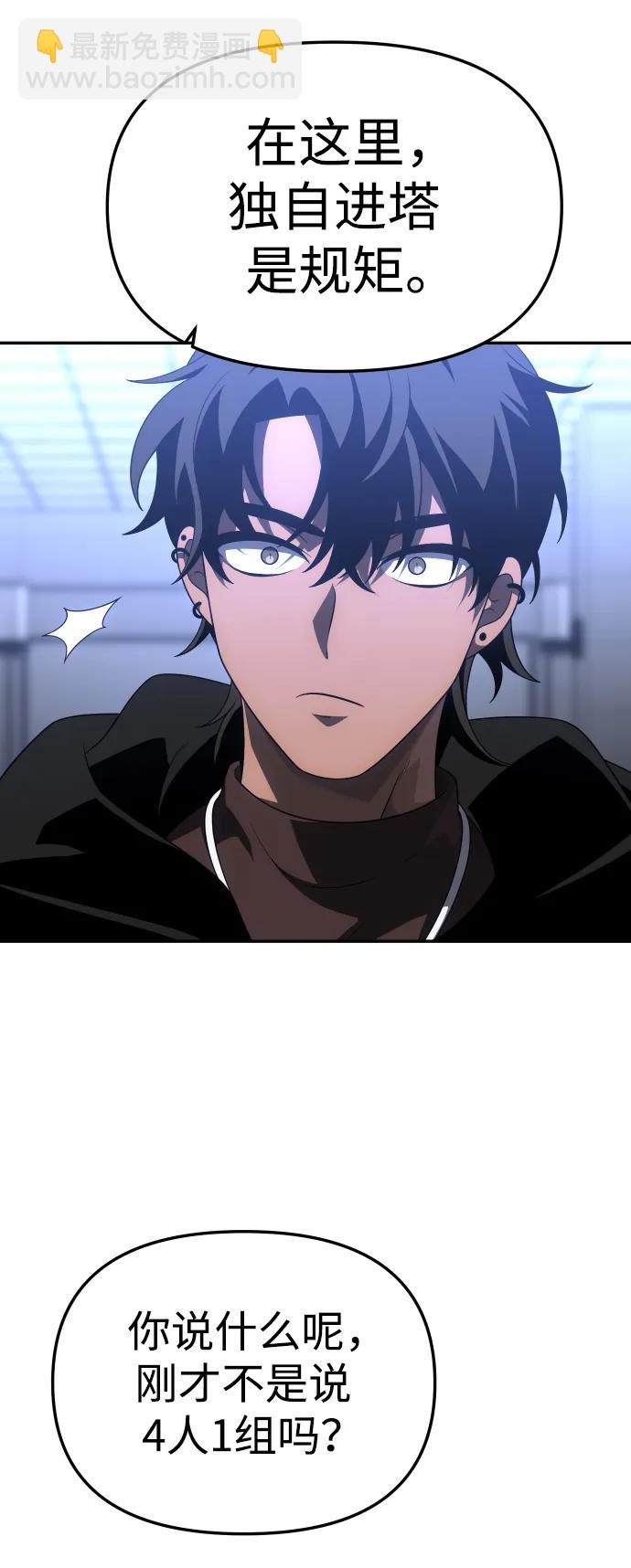 曾經是最終BOSS - [第57話] 羣落（1）(2/3) - 8