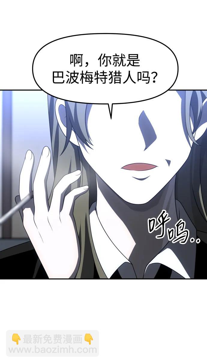 曾經是最終BOSS - [第57話] 羣落（1）(2/3) - 5