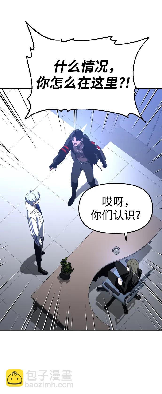 曾經是最終BOSS - [第57話] 羣落（1）(2/3) - 3