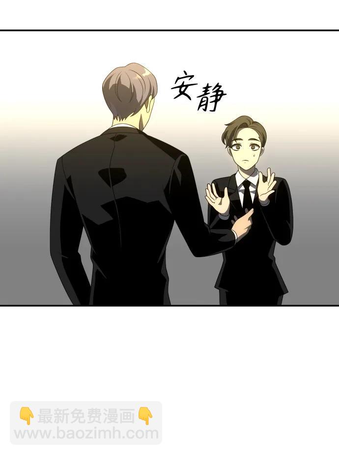 曾經是最終BOSS - [第57話] 羣落（1）(2/3) - 7