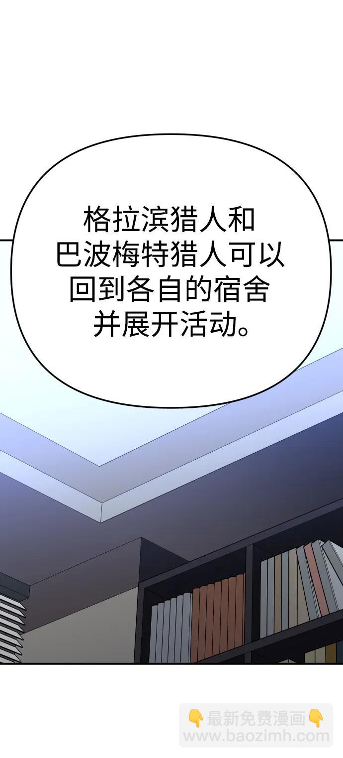 曾經是最終BOSS - [第57話] 羣落（1）(2/3) - 1