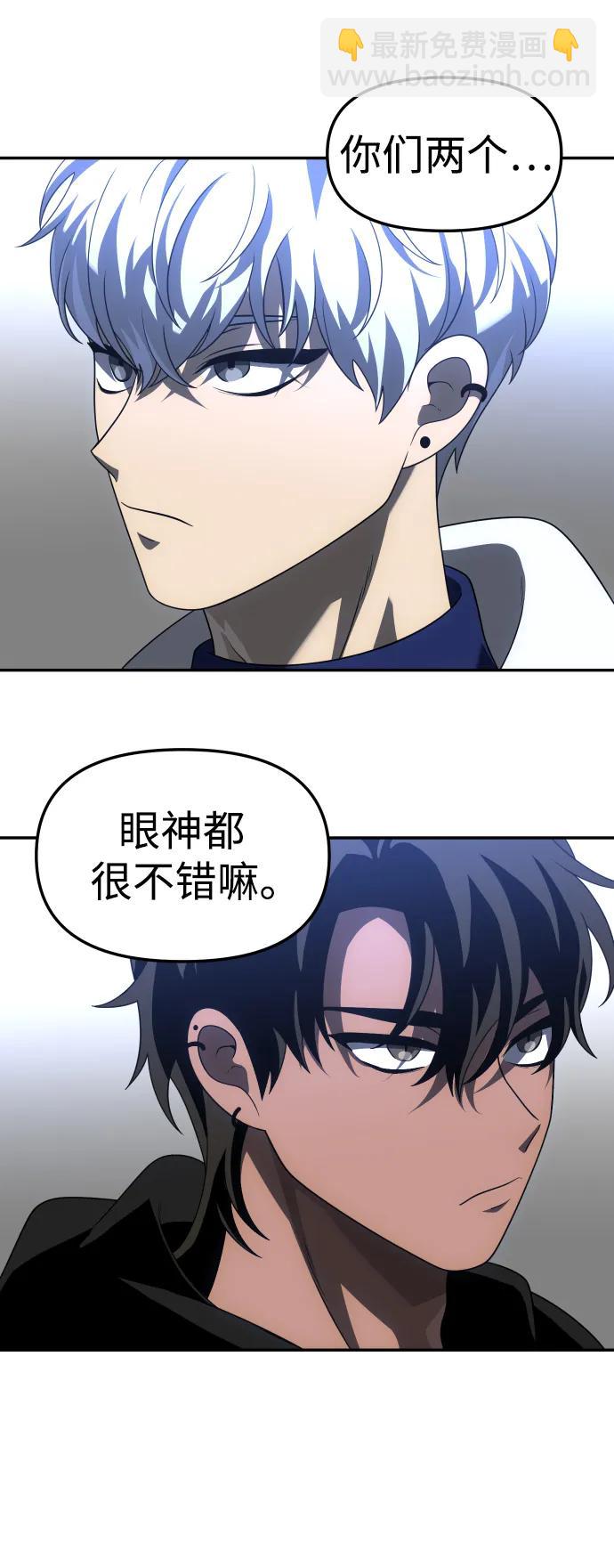 曾經是最終BOSS - [第57話] 羣落（1）(2/3) - 4