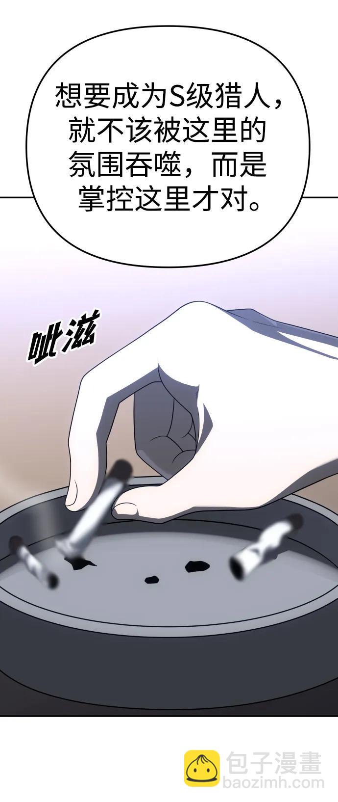 曾經是最終BOSS - [第57話] 羣落（1）(2/3) - 6