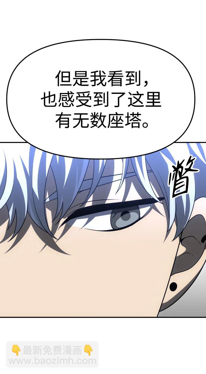 曾經是最終BOSS - [第57話] 羣落（1）(2/3) - 3