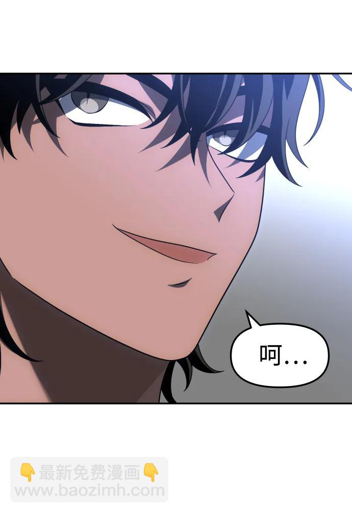 曾經是最終BOSS - [第57話] 羣落（1）(2/3) - 6