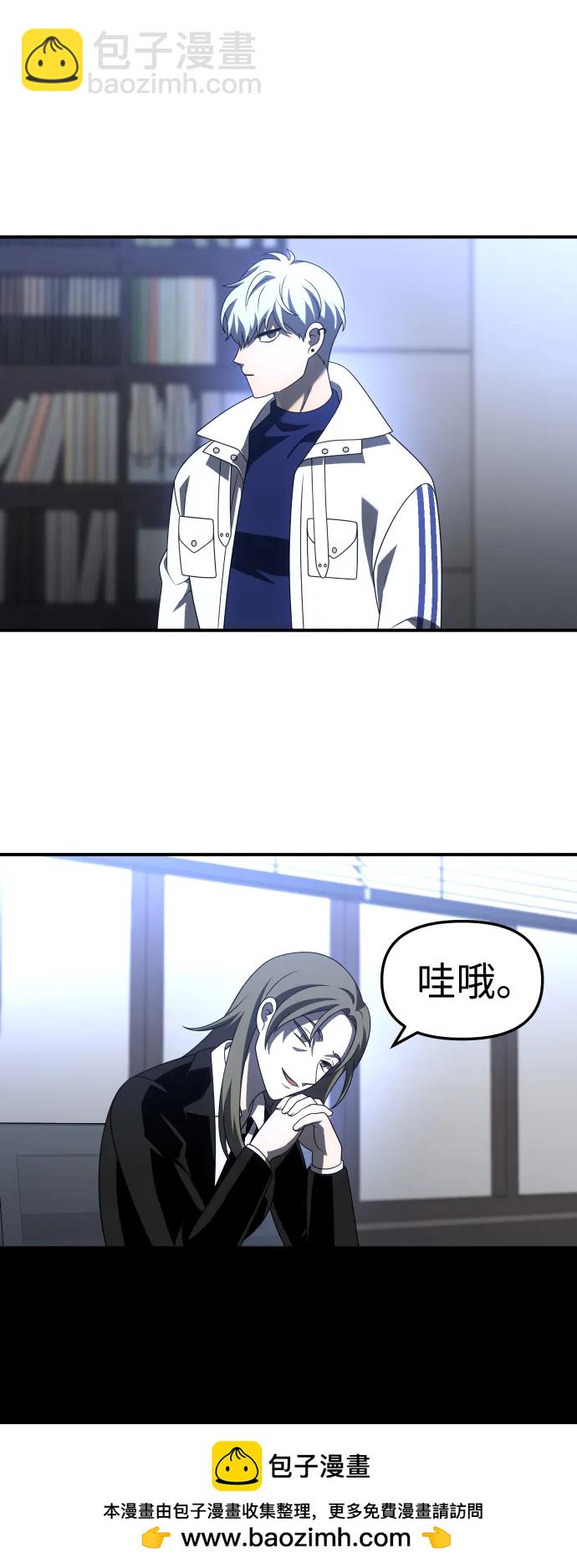曾經是最終BOSS - [第57話] 羣落（1）(2/3) - 2