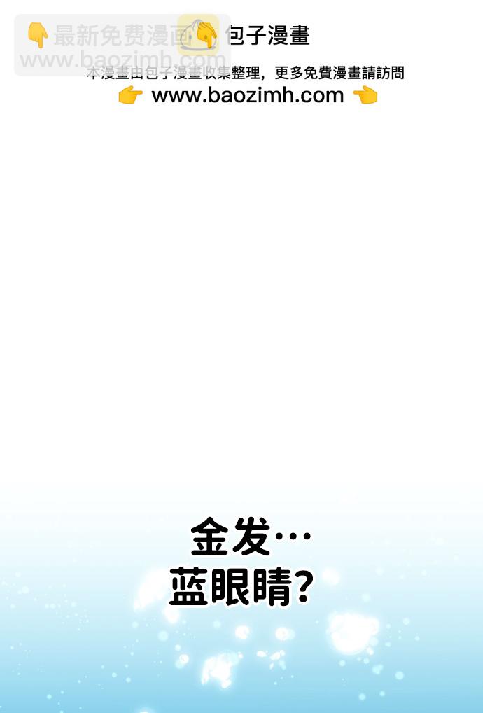 曾經是最終BOSS - [第7話] 定向指導（3）(1/4) - 2