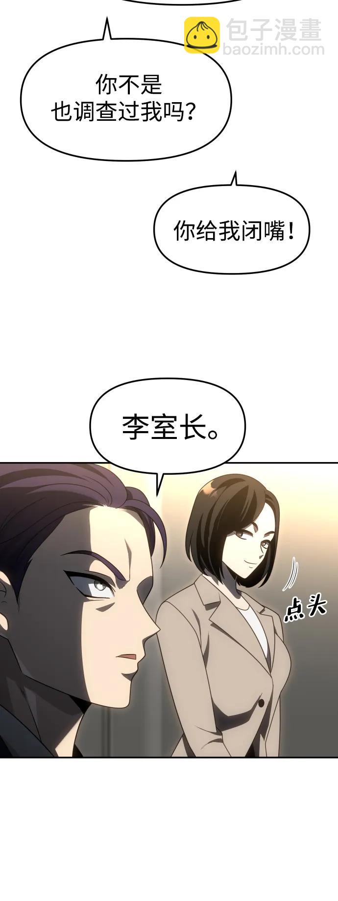 曾經是最終BOSS - [第75話] 失敗的約會(2/3) - 7