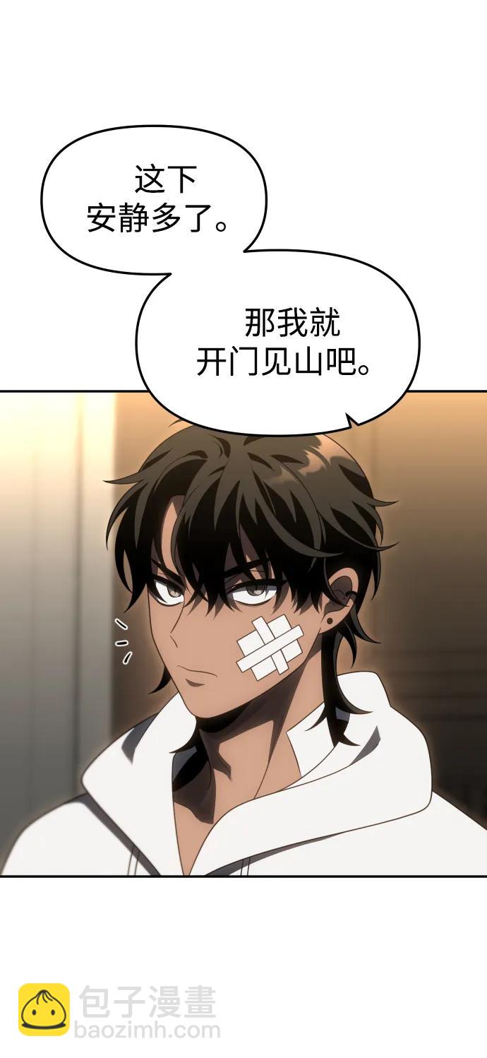 曾經是最終BOSS - [第75話] 失敗的約會(2/3) - 3
