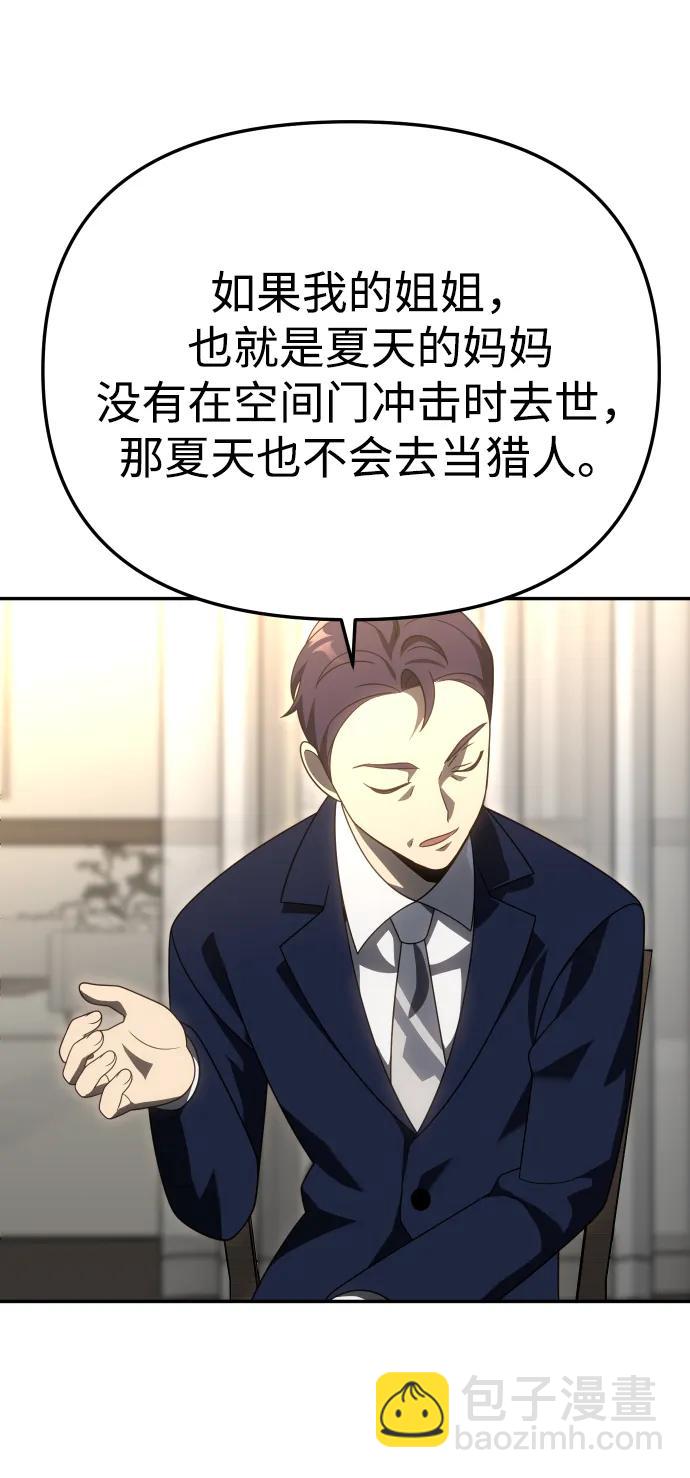 曾經是最終BOSS - [第75話] 失敗的約會(2/3) - 2