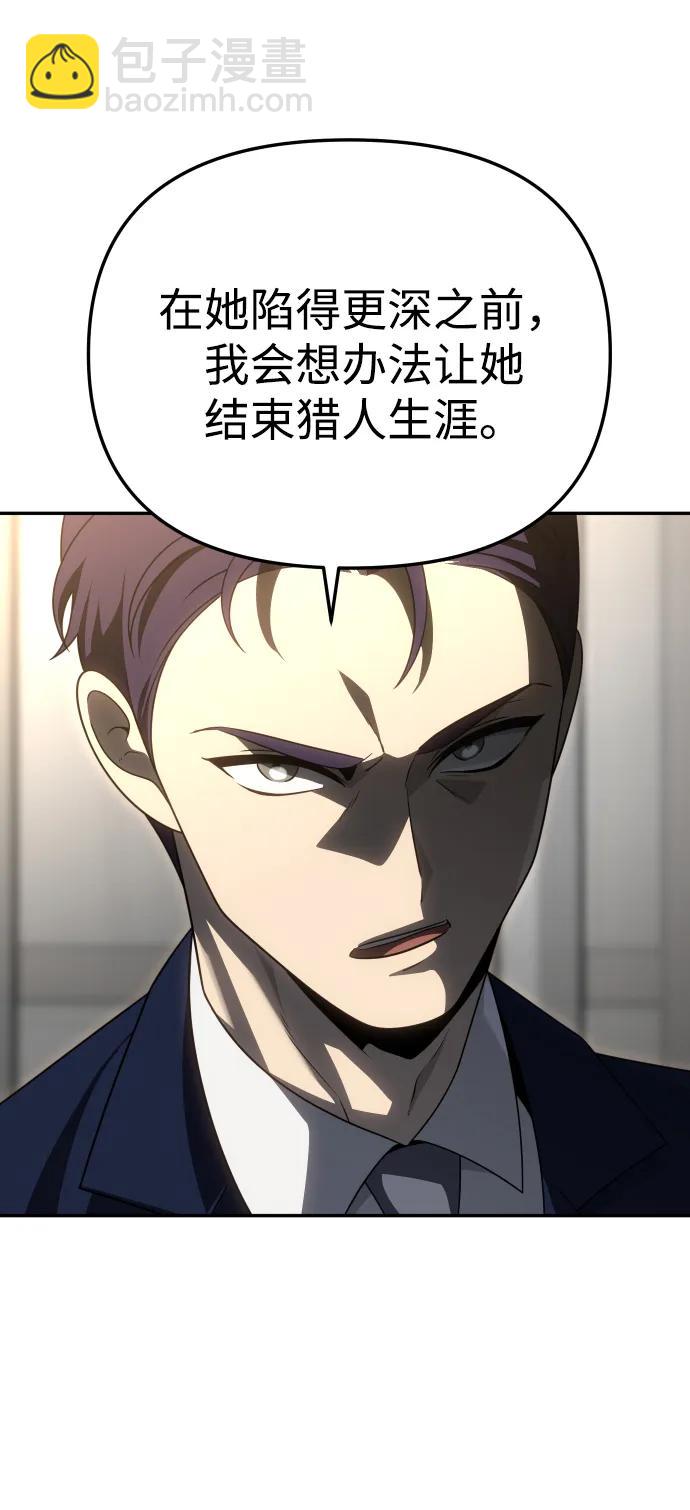 曾經是最終BOSS - [第75話] 失敗的約會(2/3) - 3