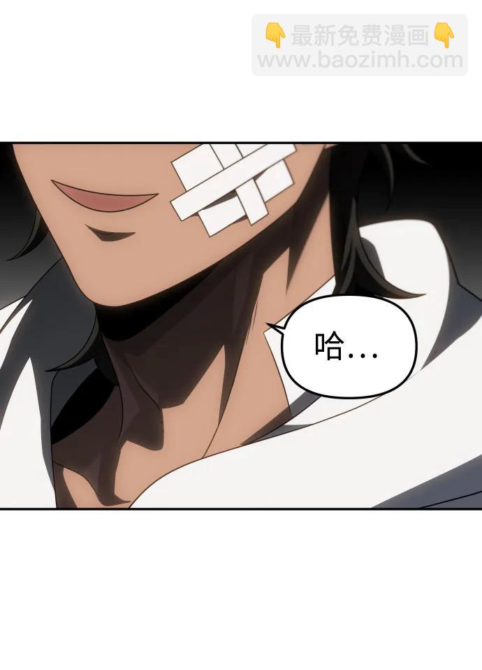 曾經是最終BOSS - [第75話] 失敗的約會(2/3) - 4