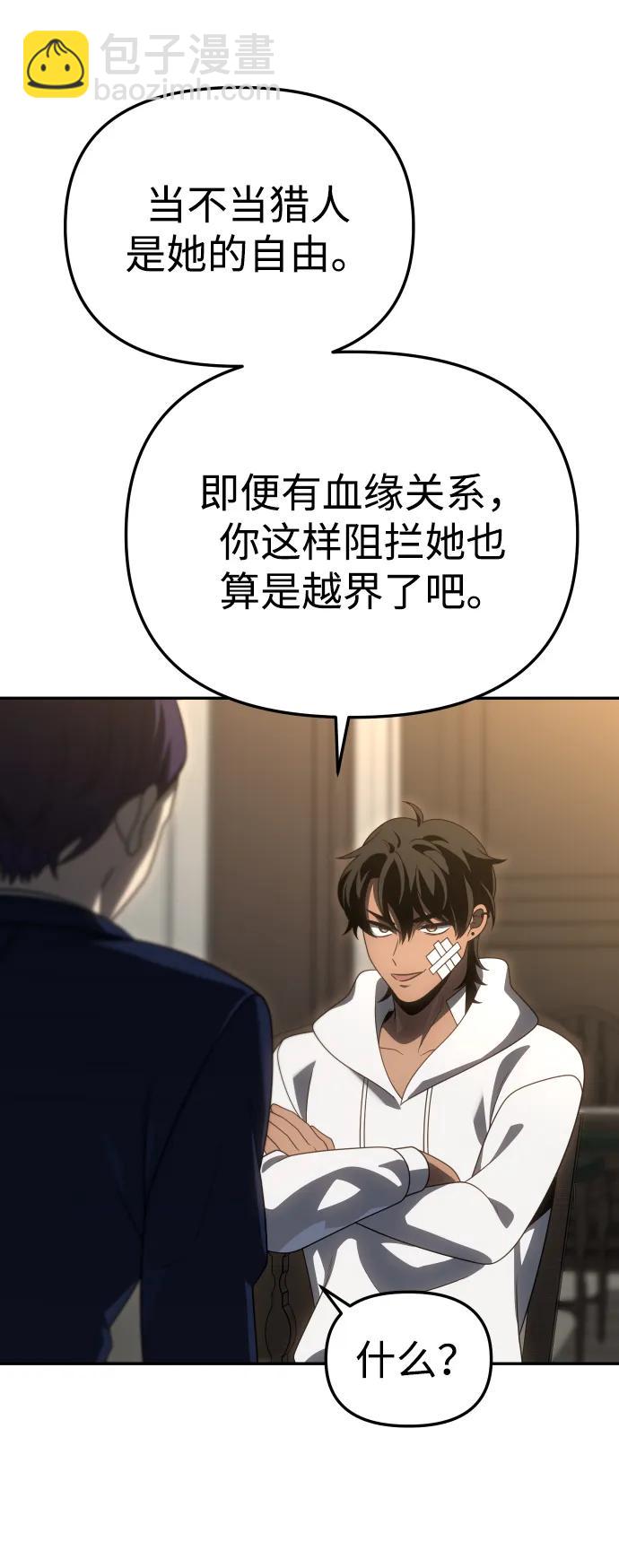 曾經是最終BOSS - [第75話] 失敗的約會(2/3) - 5
