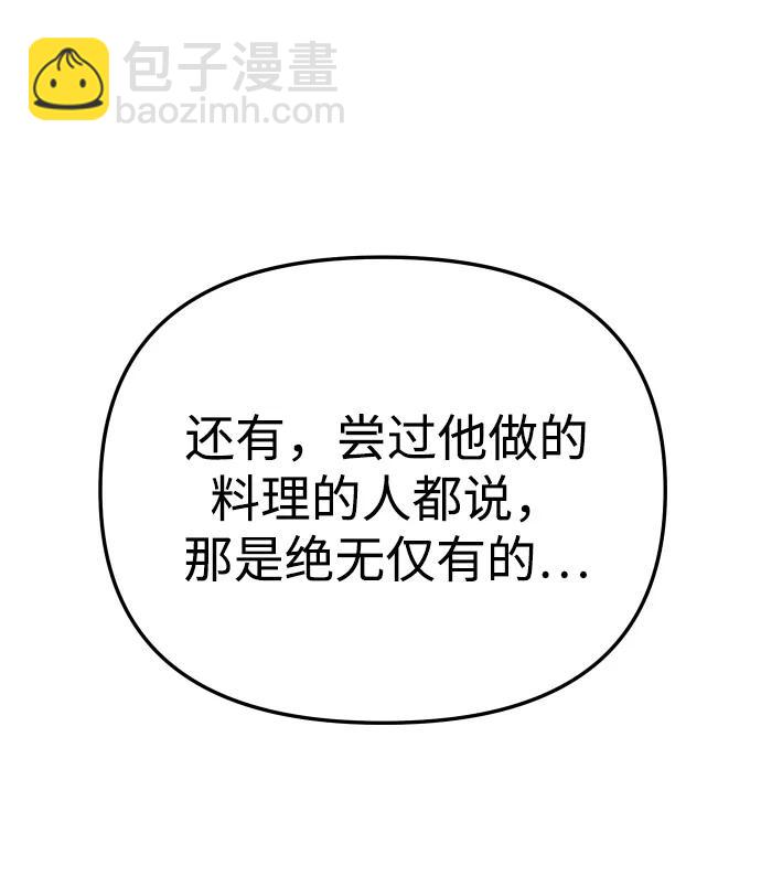 曾經是最終BOSS - [第75話] 失敗的約會(2/3) - 4