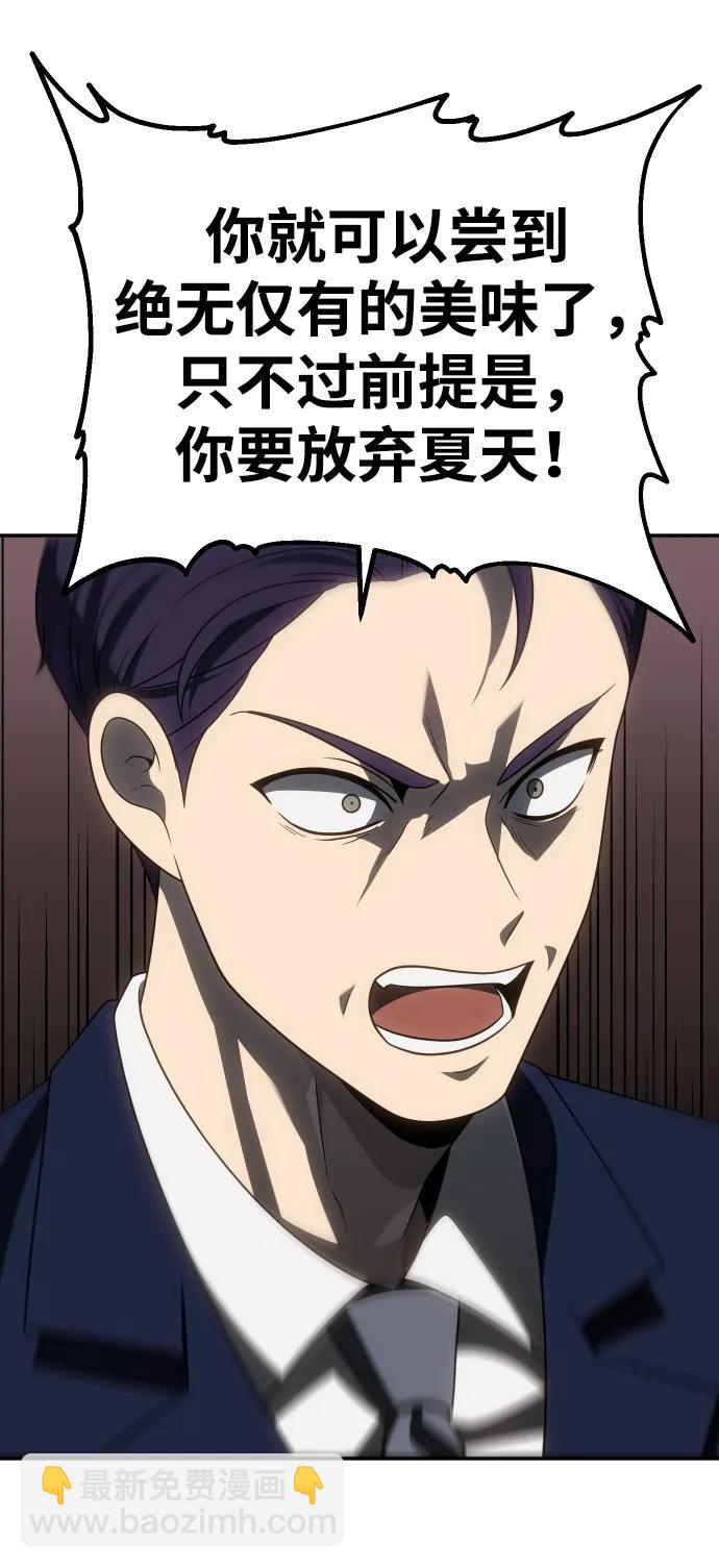 曾經是最終BOSS - [第75話] 失敗的約會(2/3) - 7