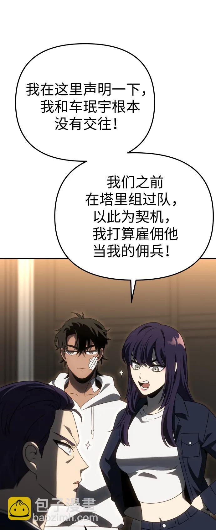 曾經是最終BOSS - [第75話] 失敗的約會(2/3) - 3