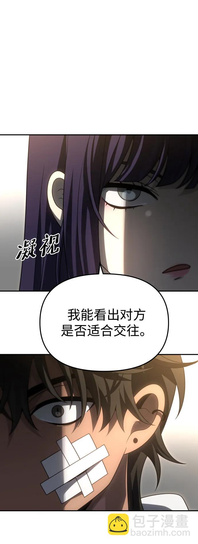 曾經是最終BOSS - [第75話] 失敗的約會(2/3) - 5
