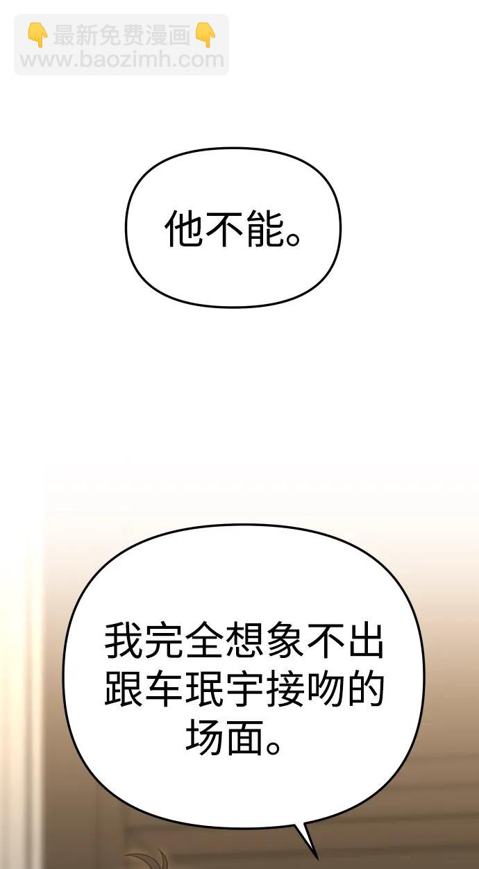 曾經是最終BOSS - [第75話] 失敗的約會(2/3) - 6