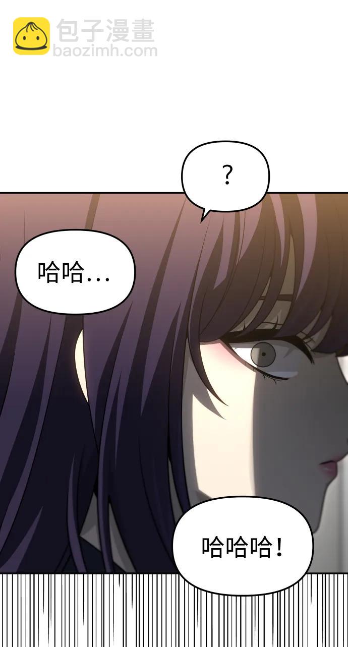 曾經是最終BOSS - [第75話] 失敗的約會(2/3) - 2