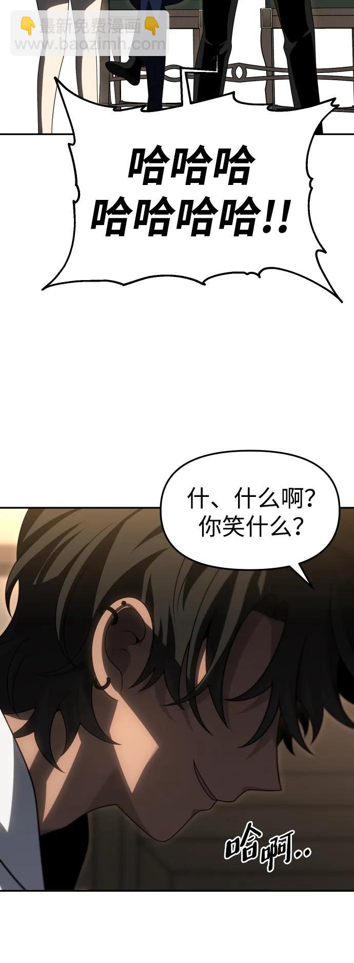 曾經是最終BOSS - [第75話] 失敗的約會(2/3) - 4