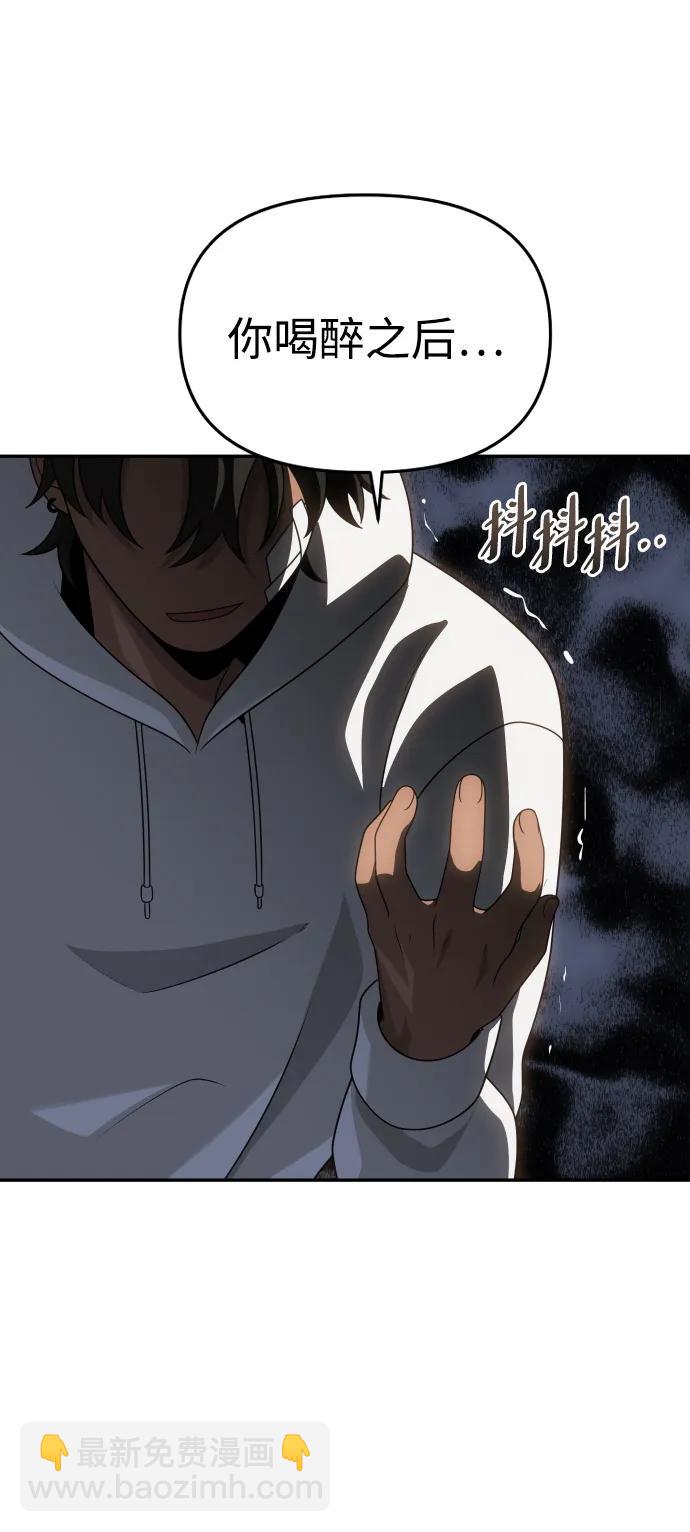 曾經是最終BOSS - [第75話] 失敗的約會(2/3) - 7