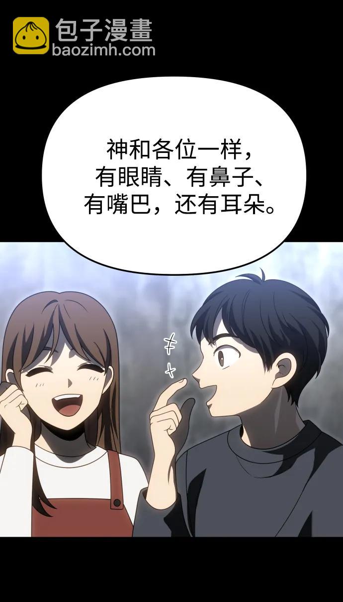 曾經是最終BOSS - [第81話] 洛基（3）(1/3) - 2